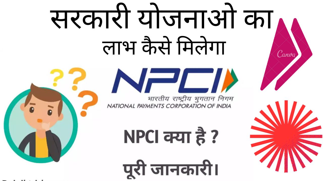 NPCI and CBSE collaborates to introduce a financial literacy curriculum