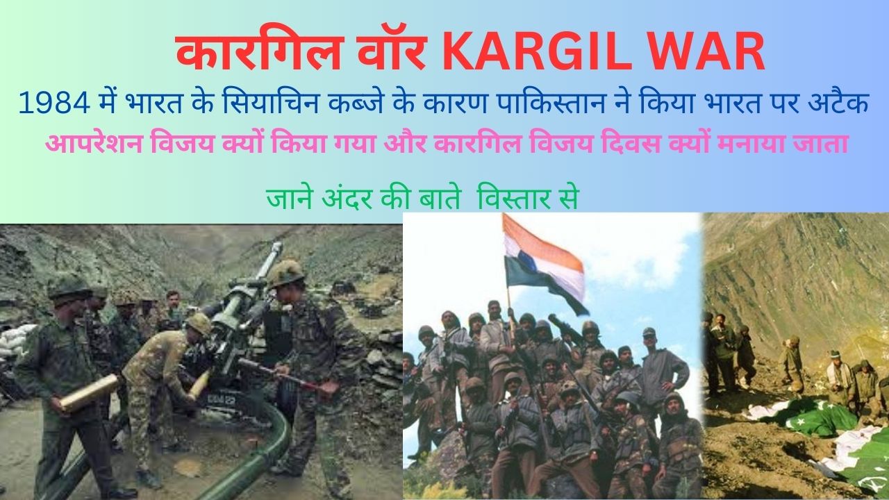 kargil war