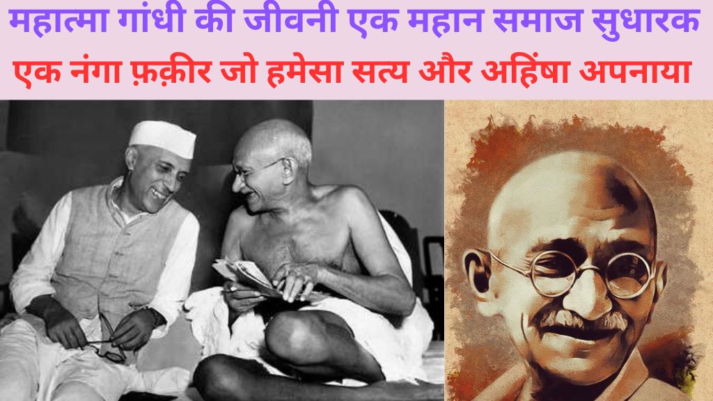 mahatma gandhi biography